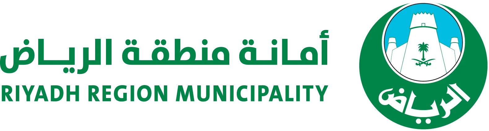 أمانة الرياض