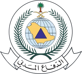 الدفاع المدني السعودي