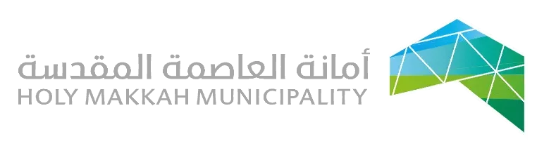 امانة العاصمة المقدسة