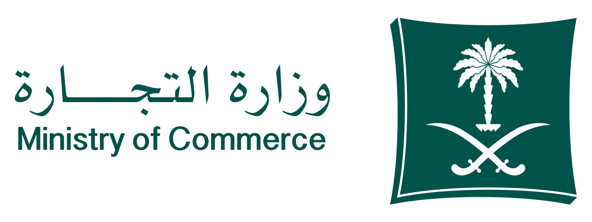 وزارة التجارة
